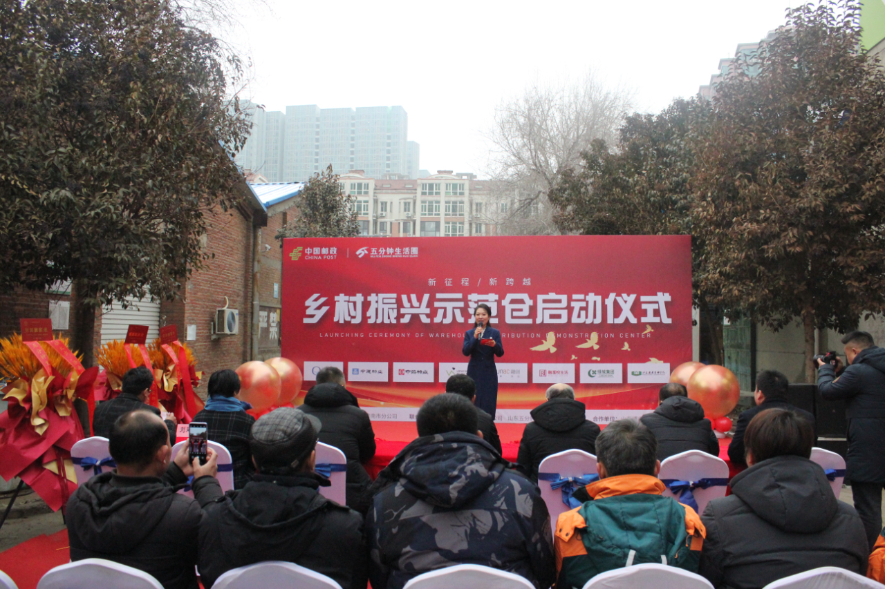五分钟生活圈联合中国邮政乡村振兴示范仓正式启动